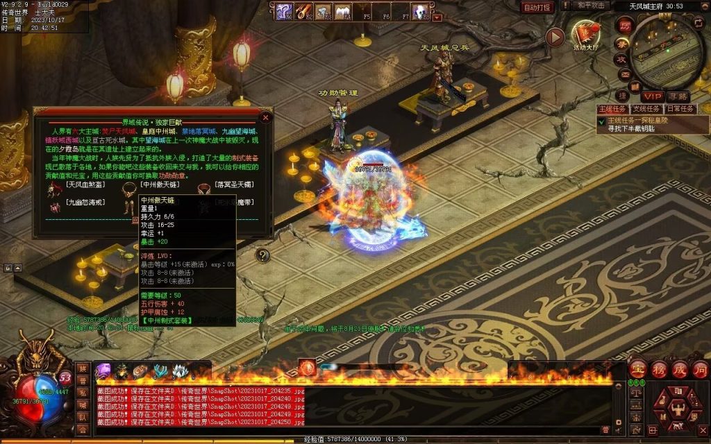 图片[64]-界域传说三职业RPG巨作-全屏拾取-自动回收-玩法多样