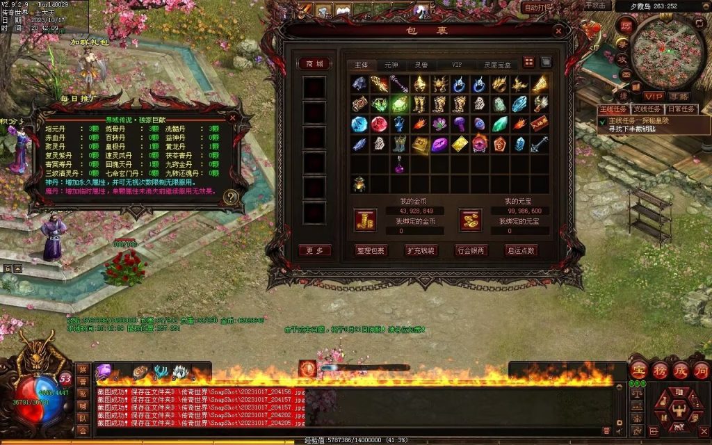 图片[71]-界域传说三职业RPG巨作-全屏拾取-自动回收-玩法多样