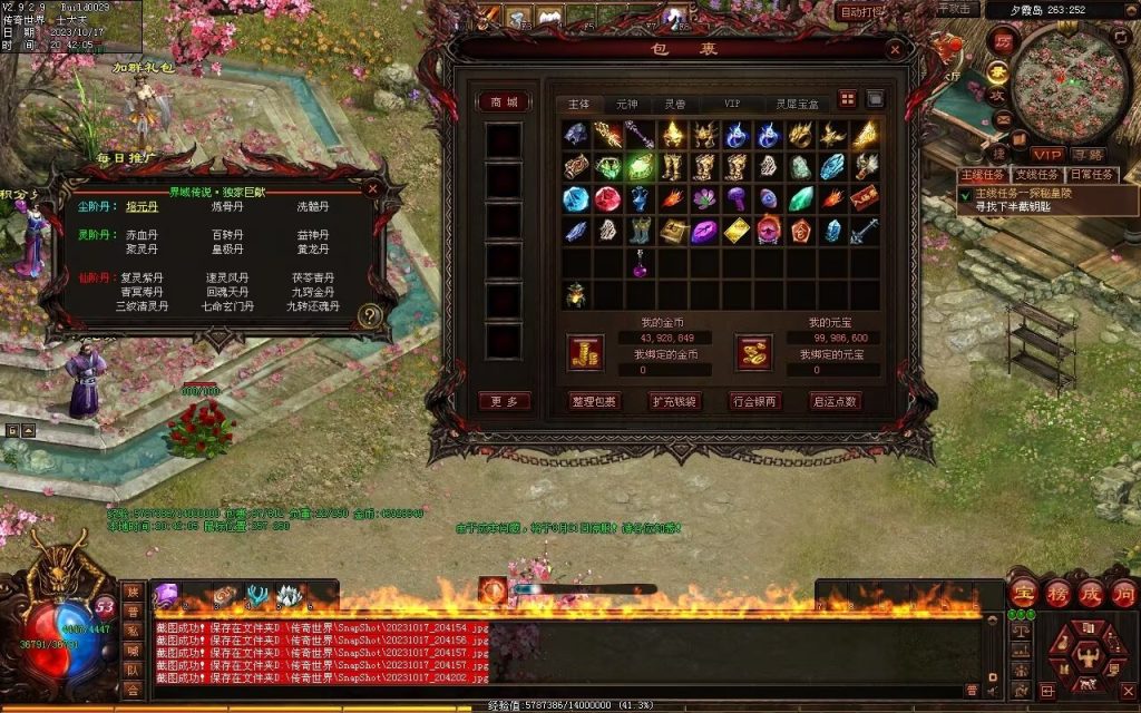 图片[72]-界域传说三职业RPG巨作-全屏拾取-自动回收-玩法多样