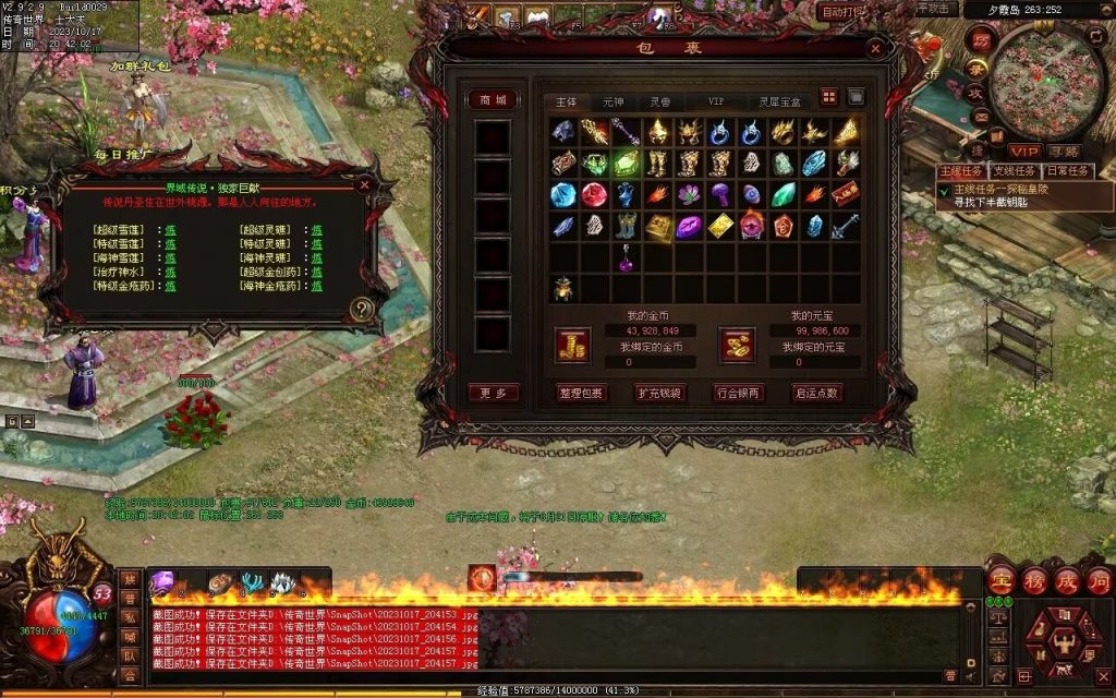 图片[73]-界域传说三职业RPG巨作-全屏拾取-自动回收-玩法多样