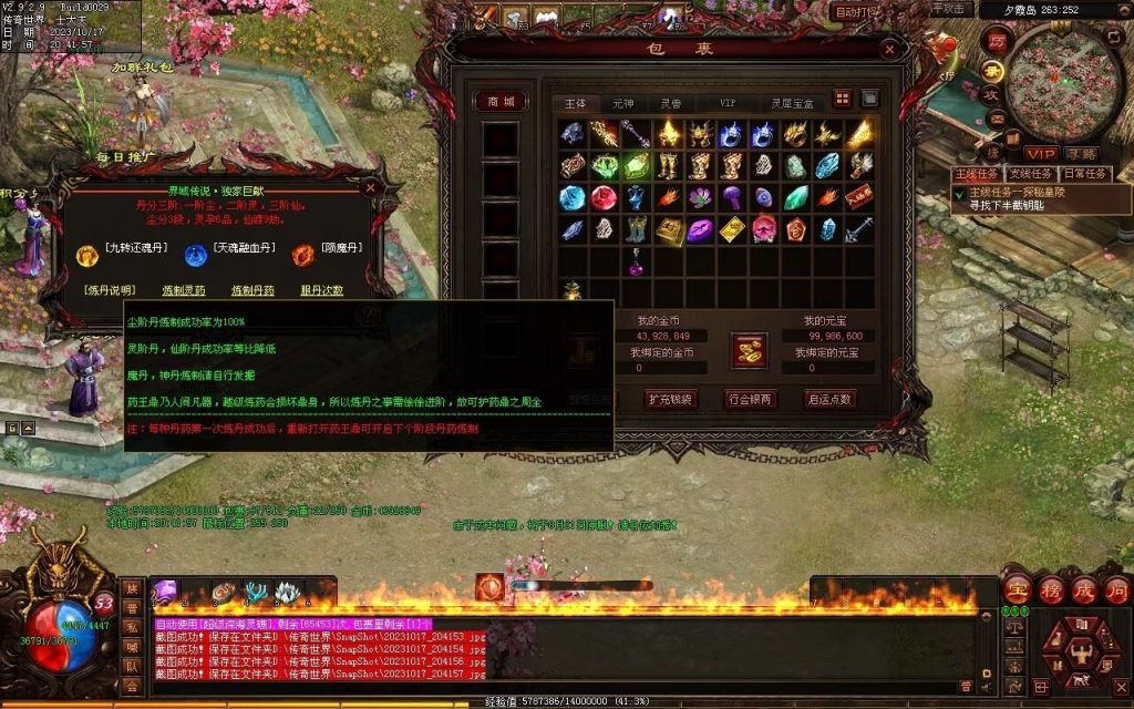 图片[74]-界域传说三职业RPG巨作-全屏拾取-自动回收-玩法多样