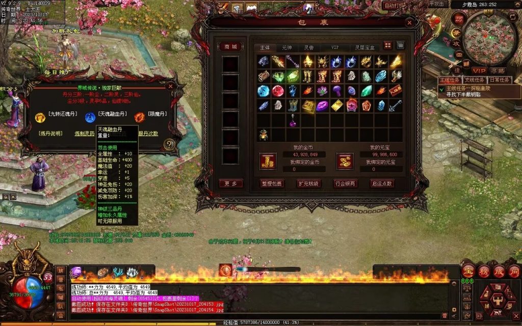 图片[75]-界域传说三职业RPG巨作-全屏拾取-自动回收-玩法多样