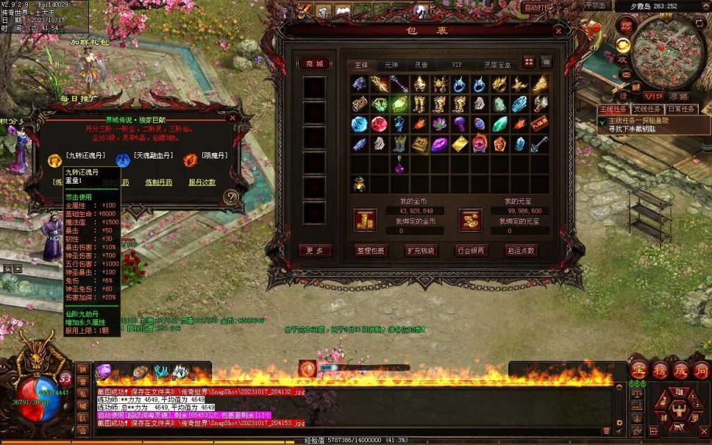 图片[76]-界域传说三职业RPG巨作-全屏拾取-自动回收-玩法多样