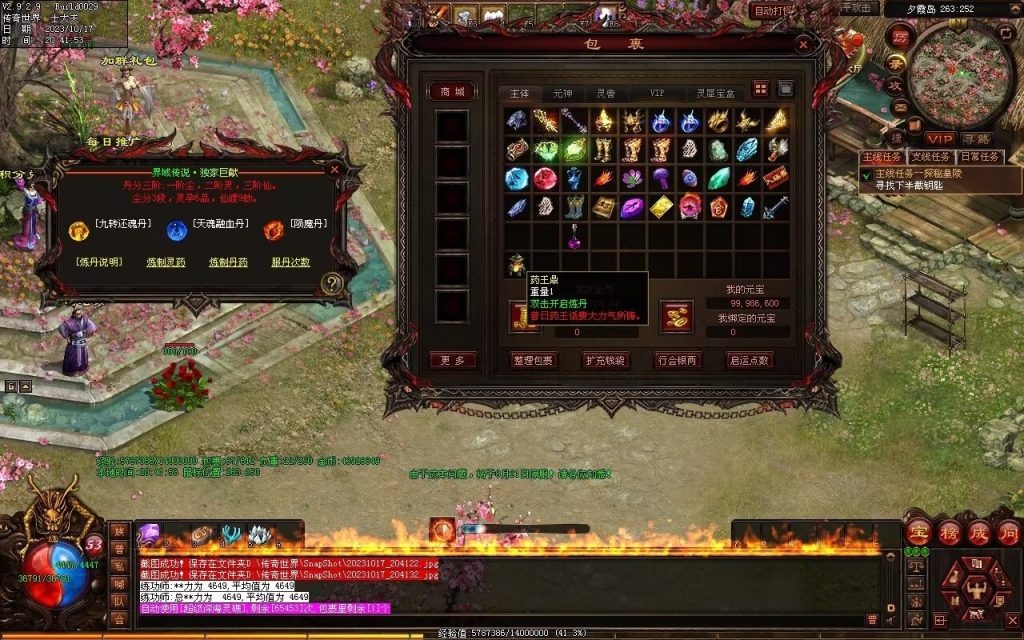 图片[77]-界域传说三职业RPG巨作-全屏拾取-自动回收-玩法多样