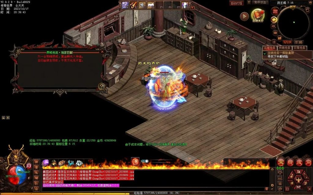 图片[80]-界域传说三职业RPG巨作-全屏拾取-自动回收-玩法多样