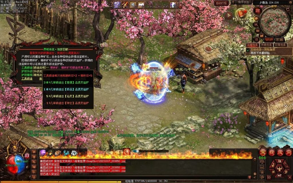 图片[84]-界域传说三职业RPG巨作-全屏拾取-自动回收-玩法多样