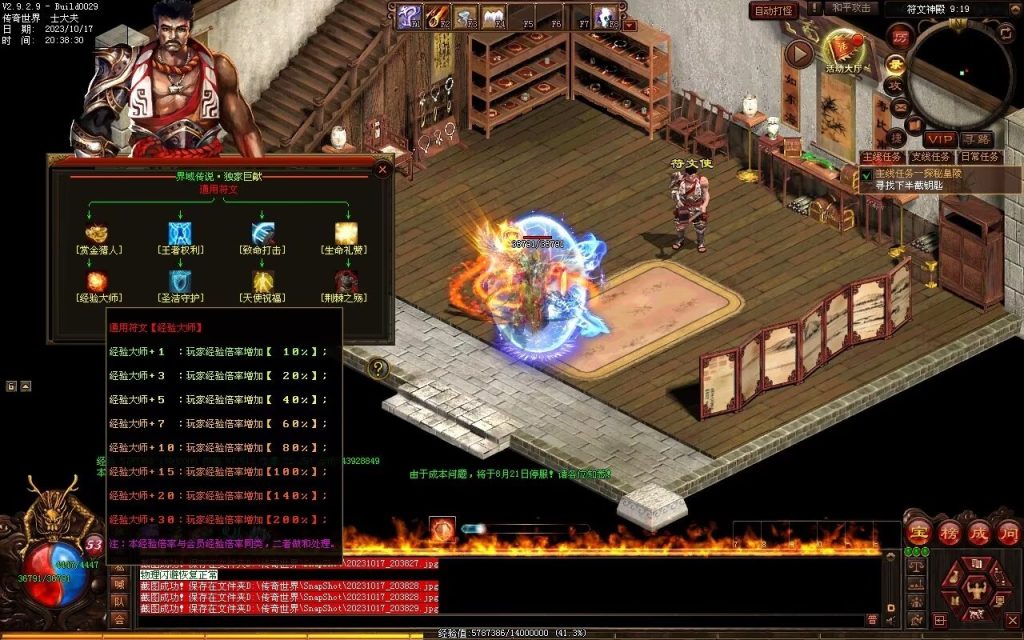 图片[90]-界域传说三职业RPG巨作-全屏拾取-自动回收-玩法多样