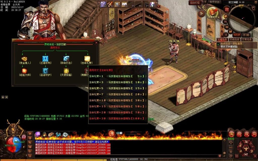 图片[93]-界域传说三职业RPG巨作-全屏拾取-自动回收-玩法多样