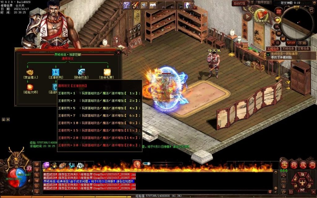 图片[95]-界域传说三职业RPG巨作-全屏拾取-自动回收-玩法多样