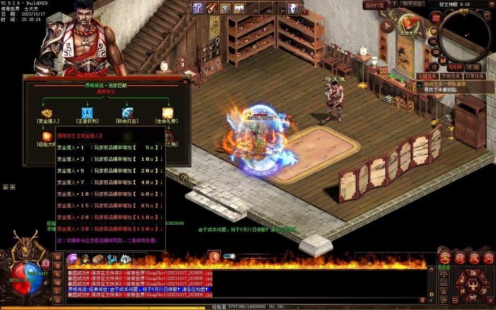 图片[96]-界域传说三职业RPG巨作-全屏拾取-自动回收-玩法多样