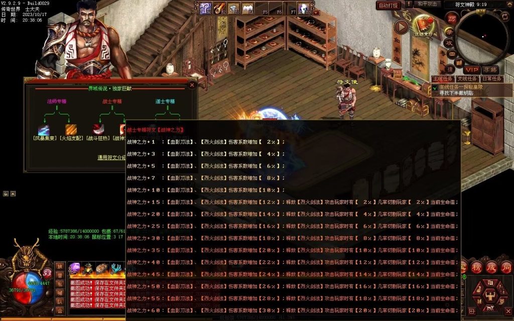 图片[99]-界域传说三职业RPG巨作-全屏拾取-自动回收-玩法多样