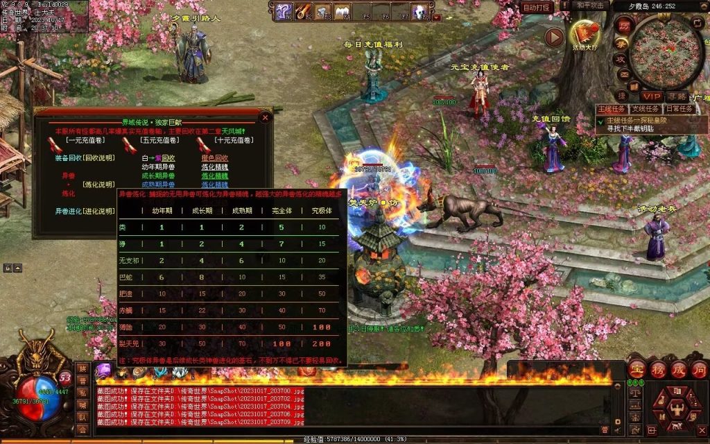 图片[114]-界域传说三职业RPG巨作-全屏拾取-自动回收-玩法多样