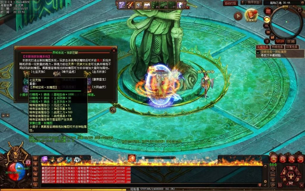 图片[136]-界域传说三职业RPG巨作-全屏拾取-自动回收-玩法多样