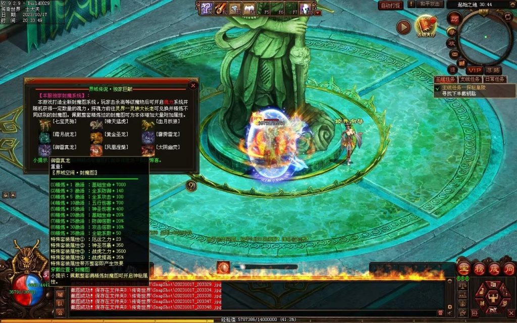 图片[138]-界域传说三职业RPG巨作-全屏拾取-自动回收-玩法多样