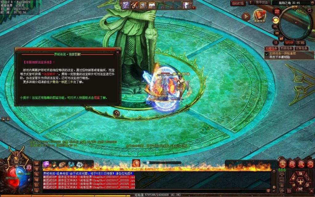 图片[142]-界域传说三职业RPG巨作-全屏拾取-自动回收-玩法多样