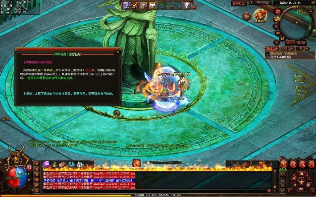 图片[144]-界域传说三职业RPG巨作-全屏拾取-自动回收-玩法多样