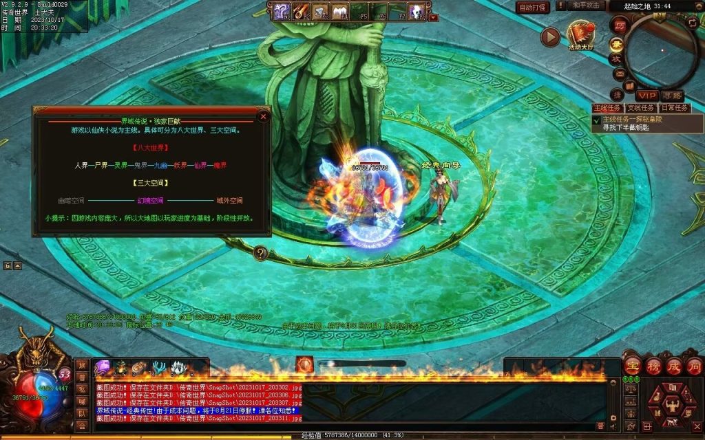 图片[145]-界域传说三职业RPG巨作-全屏拾取-自动回收-玩法多样