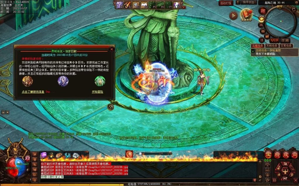 图片[149]-界域传说三职业RPG巨作-全屏拾取-自动回收-玩法多样