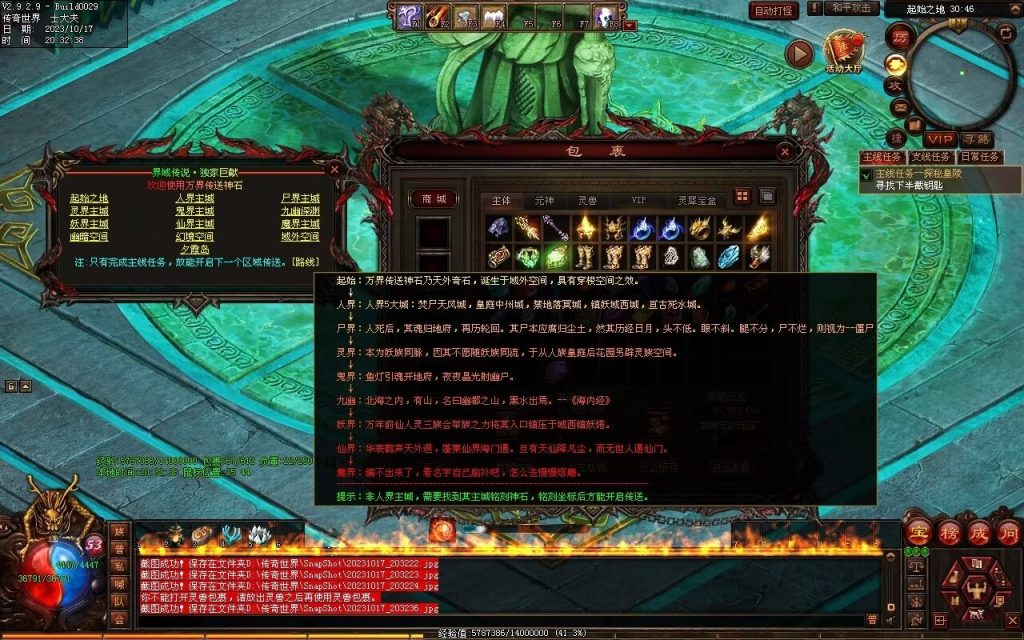 图片[151]-界域传说三职业RPG巨作-全屏拾取-自动回收-玩法多样