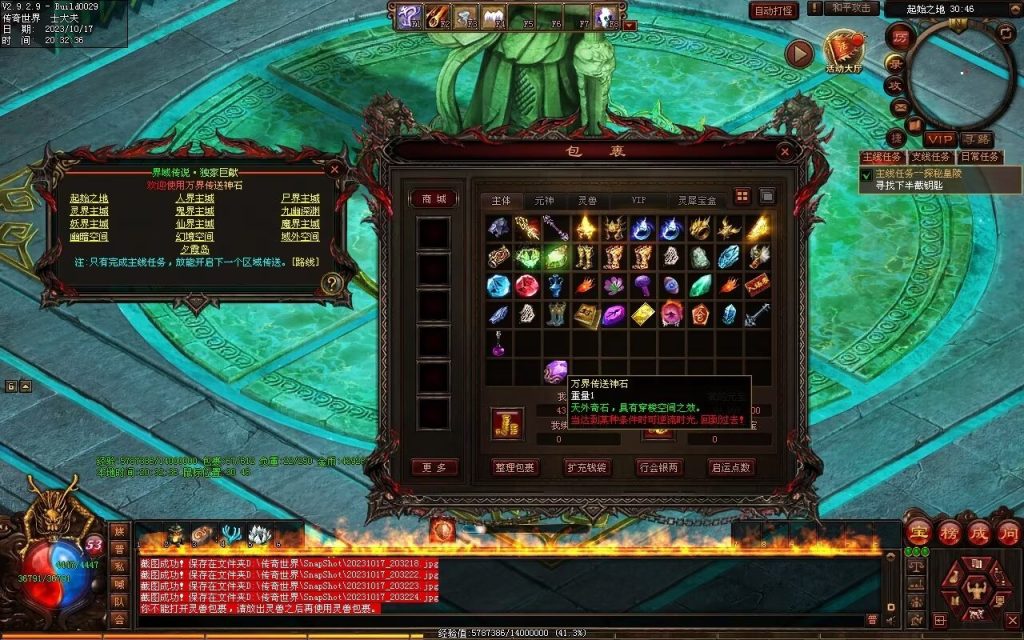 图片[152]-界域传说三职业RPG巨作-全屏拾取-自动回收-玩法多样