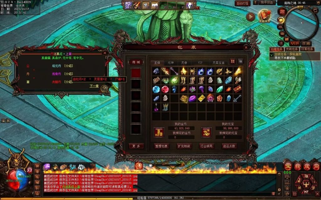 图片[169]-界域传说三职业RPG巨作-全屏拾取-自动回收-玩法多样