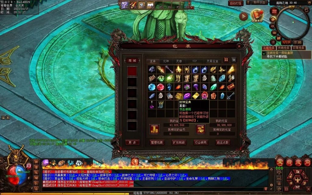 图片[172]-界域传说三职业RPG巨作-全屏拾取-自动回收-玩法多样