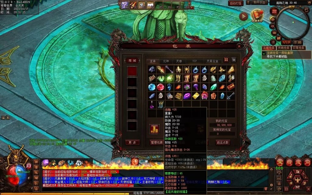 图片[173]-界域传说三职业RPG巨作-全屏拾取-自动回收-玩法多样