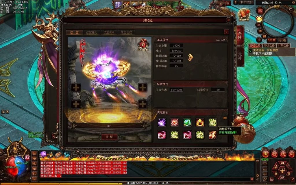 图片[175]-界域传说三职业RPG巨作-全屏拾取-自动回收-玩法多样