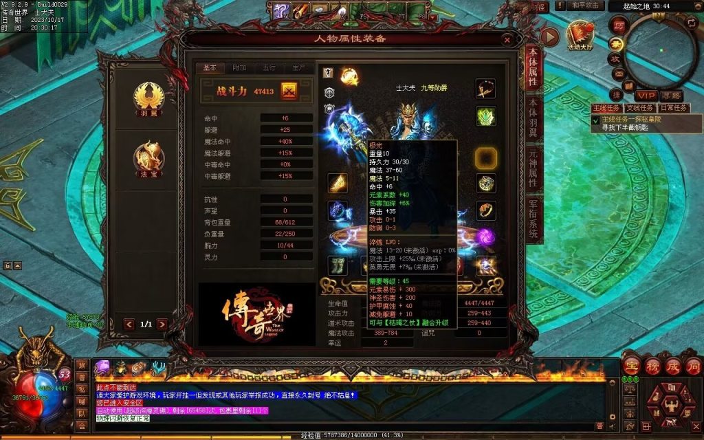 图片[187]-界域传说三职业RPG巨作-全屏拾取-自动回收-玩法多样