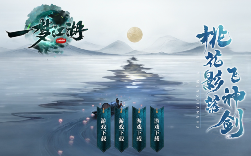 新一梦江湖海底融合-自动回收-玄武顶级-平天游戏工作室|传世版本库|GM版本库
