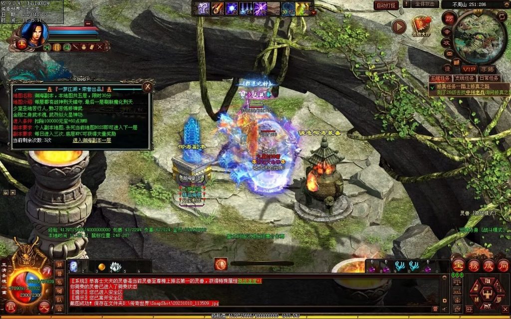 图片[2]-新一梦江湖海底融合-自动回收-玄武顶级