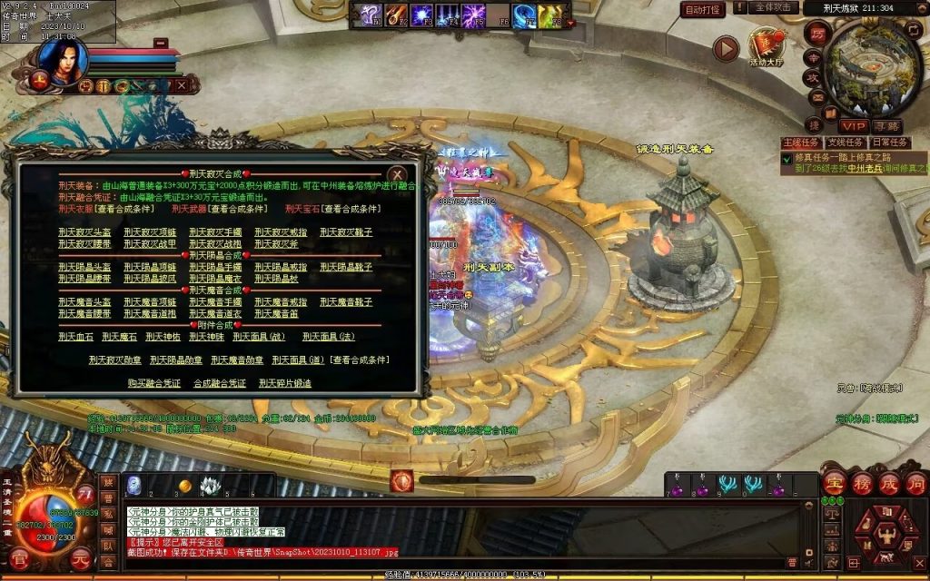 图片[4]-新一梦江湖海底融合-自动回收-玄武顶级