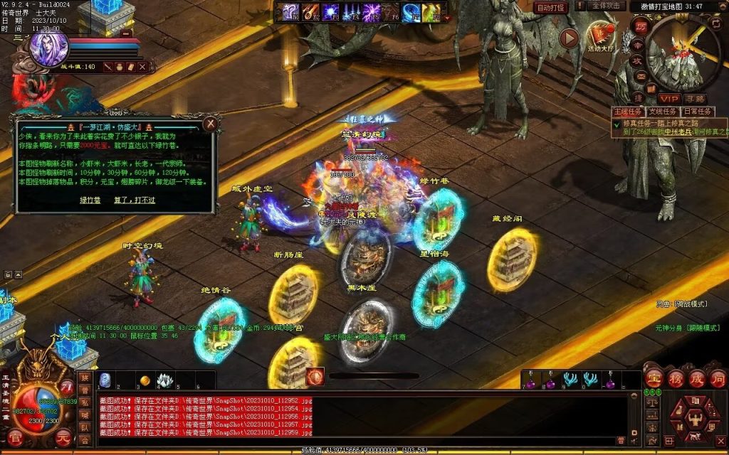 图片[11]-新一梦江湖海底融合-自动回收-玄武顶级