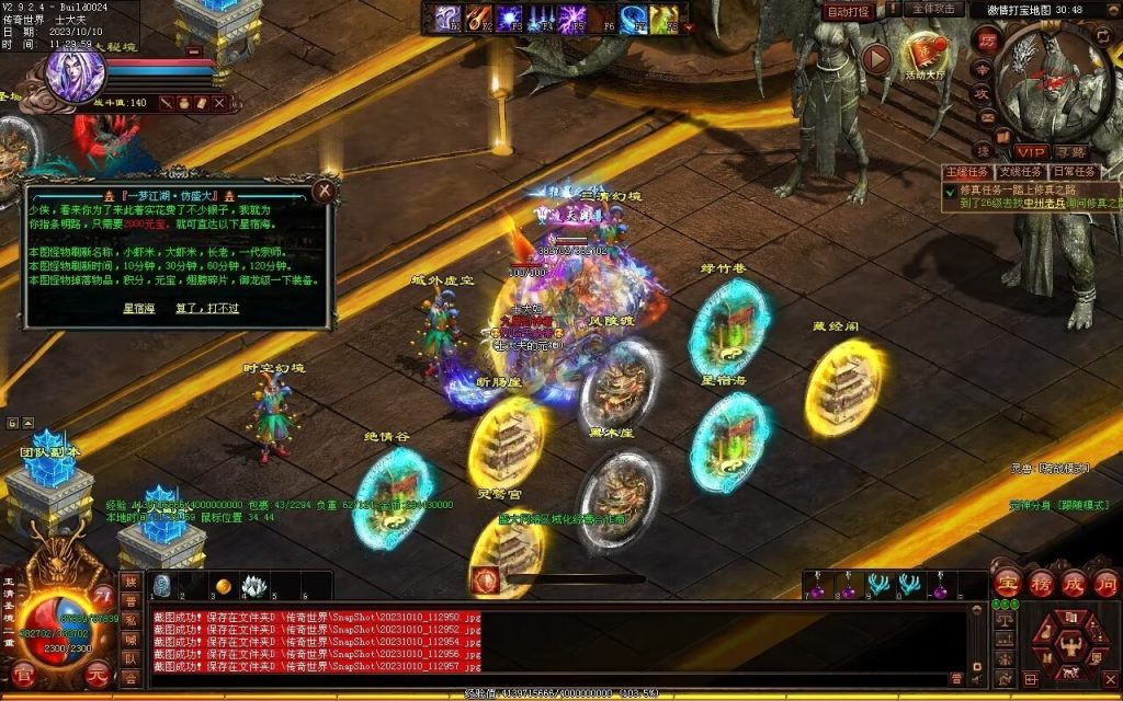 图片[12]-新一梦江湖海底融合-自动回收-玄武顶级