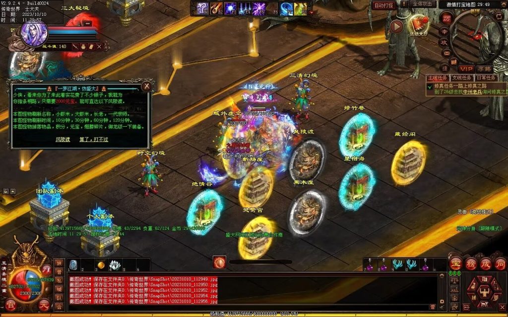 图片[13]-新一梦江湖海底融合-自动回收-玄武顶级