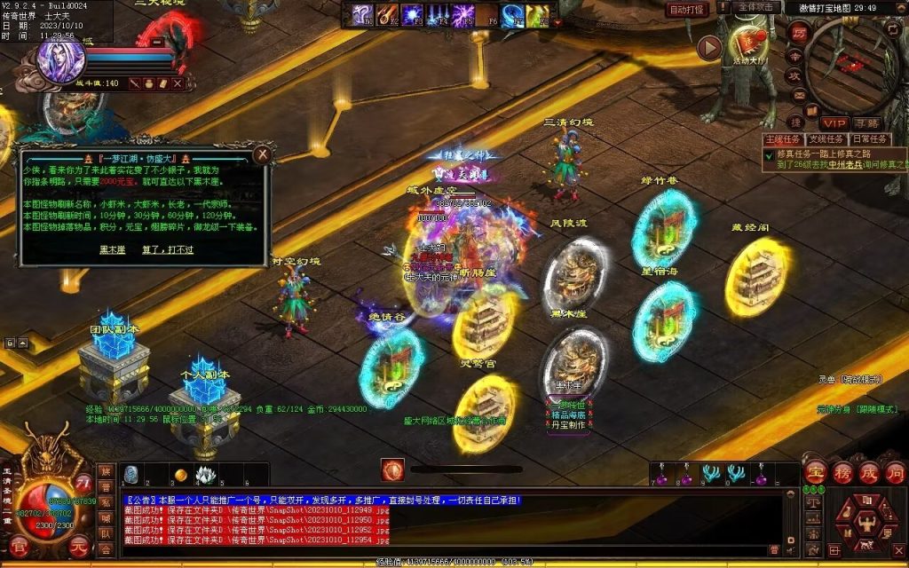 图片[14]-新一梦江湖海底融合-自动回收-玄武顶级