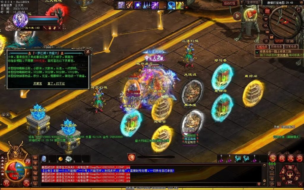 图片[15]-新一梦江湖海底融合-自动回收-玄武顶级