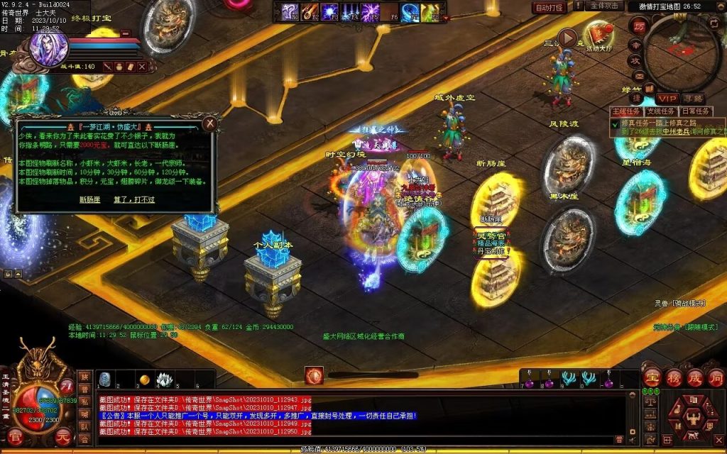 图片[16]-新一梦江湖海底融合-自动回收-玄武顶级