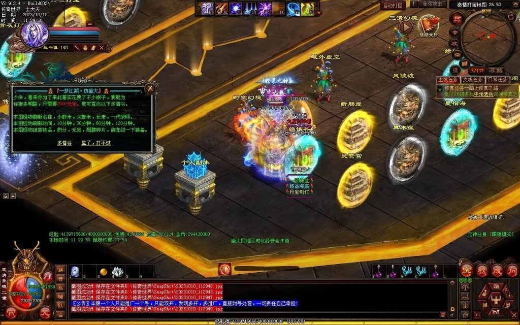 图片[17]-新一梦江湖海底融合-自动回收-玄武顶级