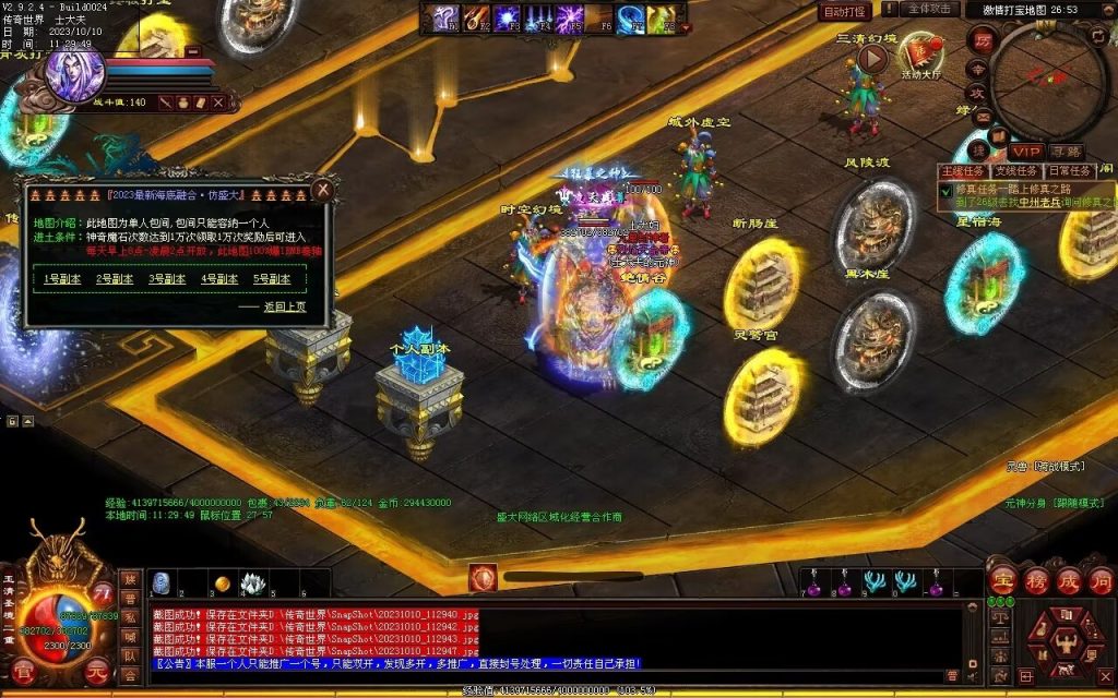 图片[18]-新一梦江湖海底融合-自动回收-玄武顶级