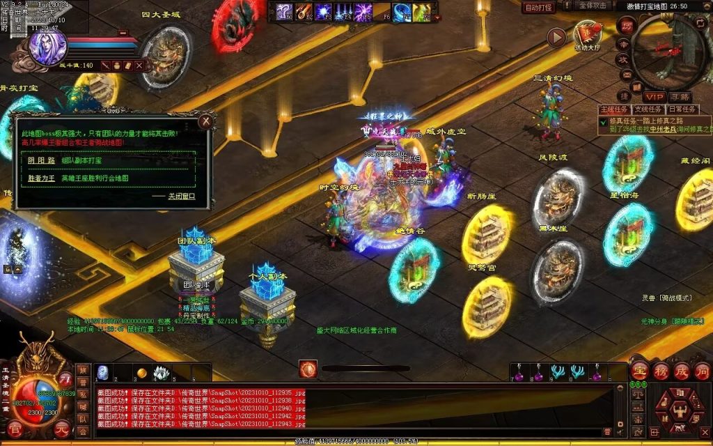 图片[19]-新一梦江湖海底融合-自动回收-玄武顶级