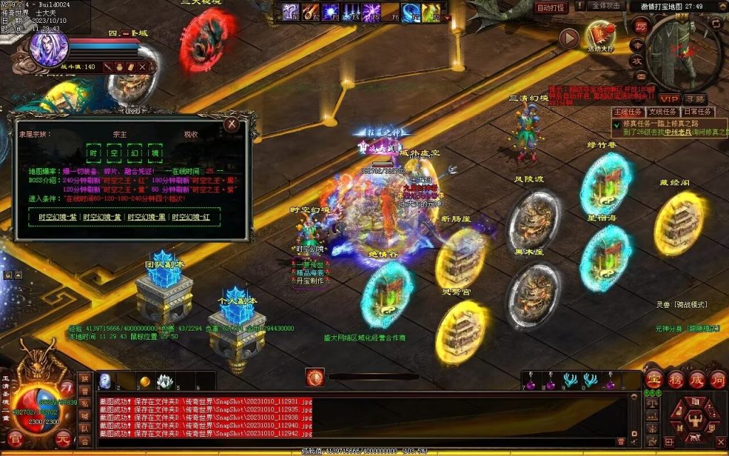 图片[20]-新一梦江湖海底融合-自动回收-玄武顶级