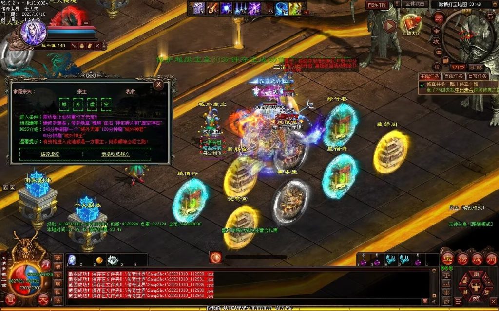 图片[21]-新一梦江湖海底融合-自动回收-玄武顶级