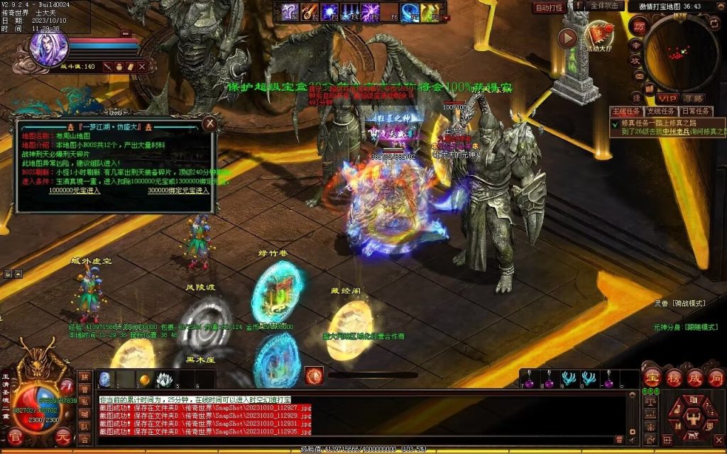 图片[23]-新一梦江湖海底融合-自动回收-玄武顶级