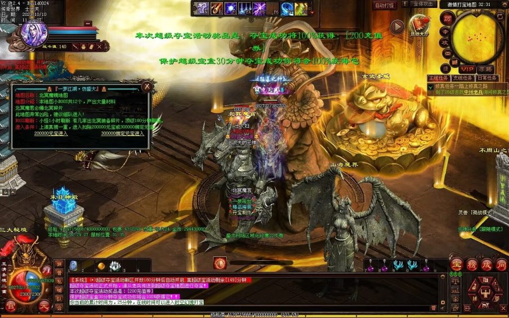 图片[27]-新一梦江湖海底融合-自动回收-玄武顶级