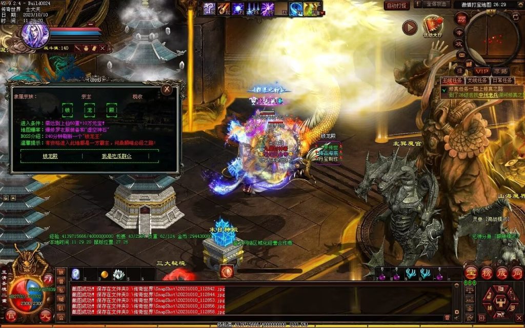 图片[28]-新一梦江湖海底融合-自动回收-玄武顶级