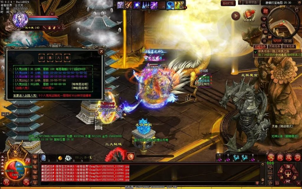 图片[29]-新一梦江湖海底融合-自动回收-玄武顶级