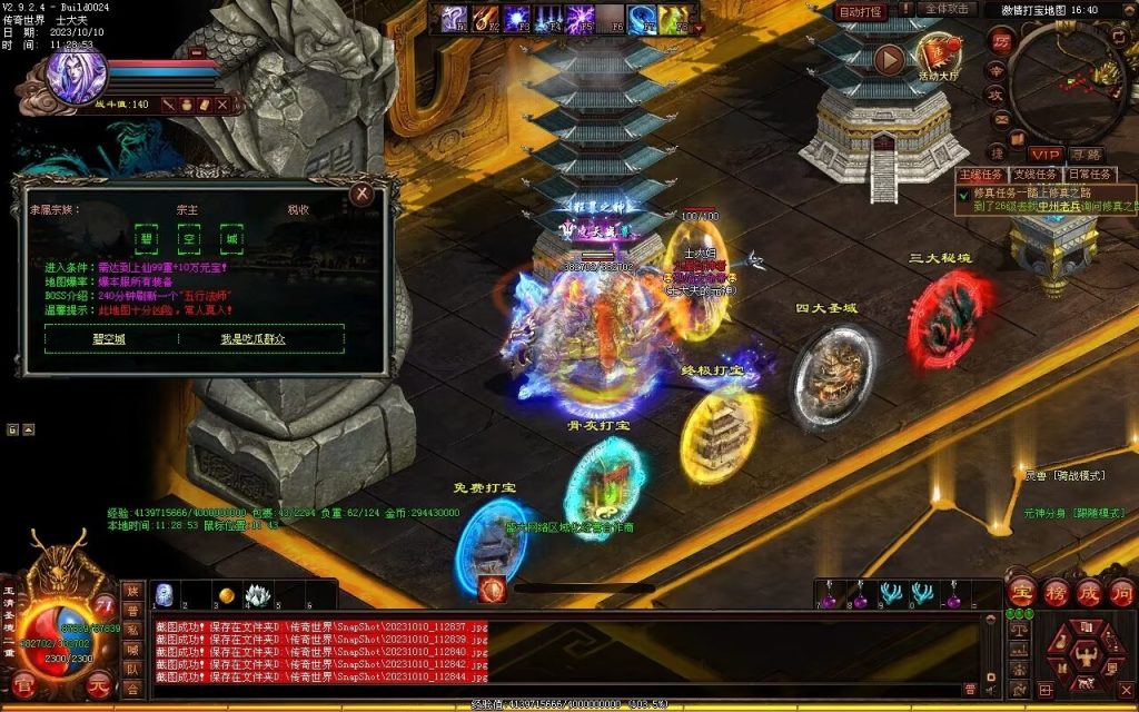 图片[31]-新一梦江湖海底融合-自动回收-玄武顶级