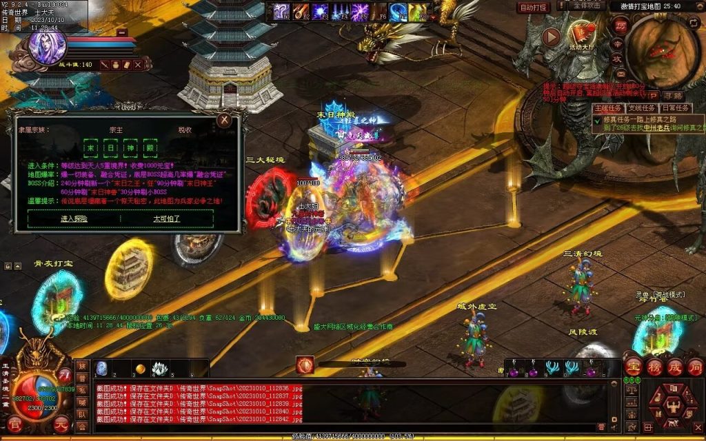 图片[32]-新一梦江湖海底融合-自动回收-玄武顶级