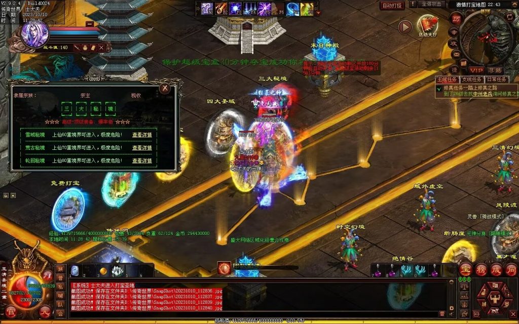 图片[33]-新一梦江湖海底融合-自动回收-玄武顶级